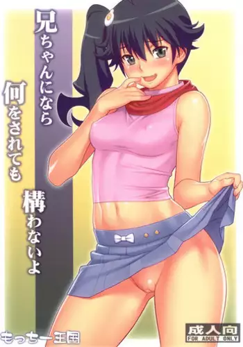 [Kijinaka Mahiro] Chie to Karen no Dosukebe Sex Match [Digital]