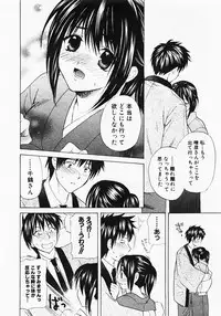[Hanamura Torirou] Nuku Nuku Onsen Oa Sisters 2
