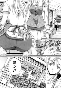 [Itaba Hiroshi] Seifuku to Kanojo to...