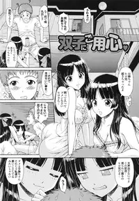 [Ban Kazuyasu] Inkou Kyoushitsu | Indecent Classroom