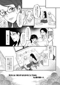 [Mikami Cannon] Icchau Karada [Digital]