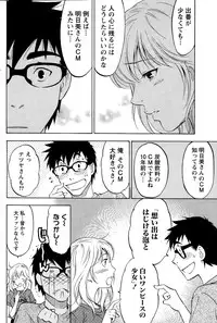 Monthly Vitaman 2014-12