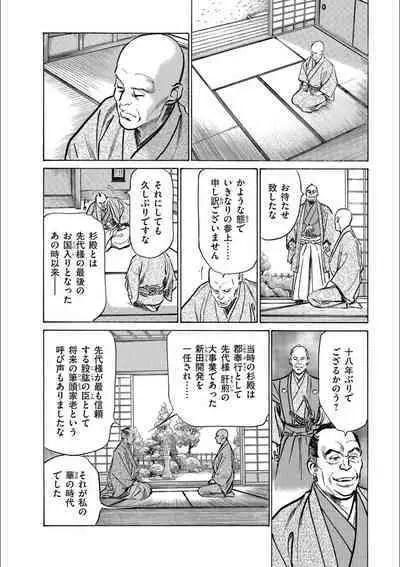 Tenpou Momoiro Suikoden 3