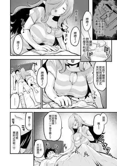 搾精魔女