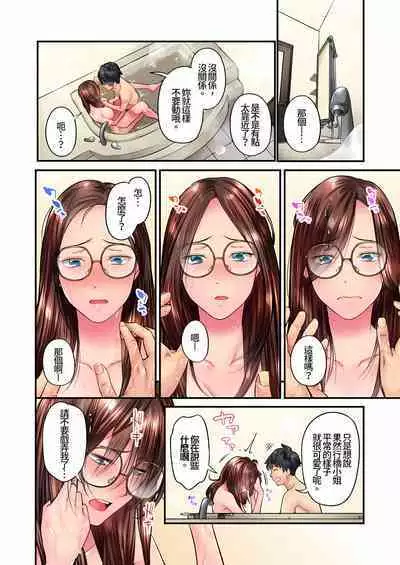 Jimiko wa Igai ni Erokatta Ch. 1-22