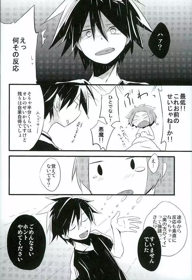 Ai desu ne, Wakarimasu.