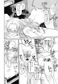 COMIC Tenma 2012-01