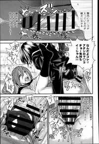 [Ooshima Ryou] Torikae Apuri Ch.1-4