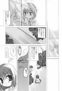 (Tsukihime Matsuri) [Beastics (Mayuna Yuuma)] Taiyou to Tsuki ni Somuite (Tsukihime)