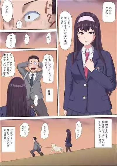[Cotton house] Aya Nee ~Ubawareta Osananajimi~ 3