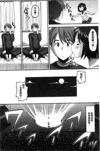 [Norakuro Nero] Idol Lover | 偶像明星戀人 [Chinese]