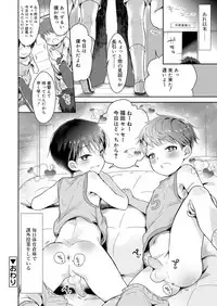 Koushoku Shounen Vol. 13 [Digital]