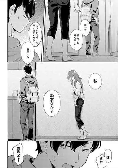 Okaeri - welcome home