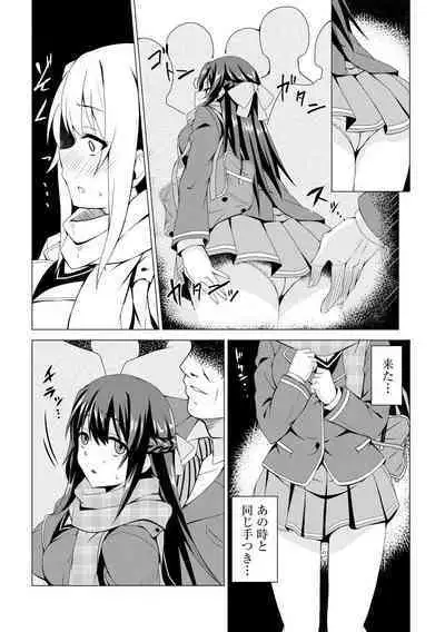 Otoshite Hoshii no