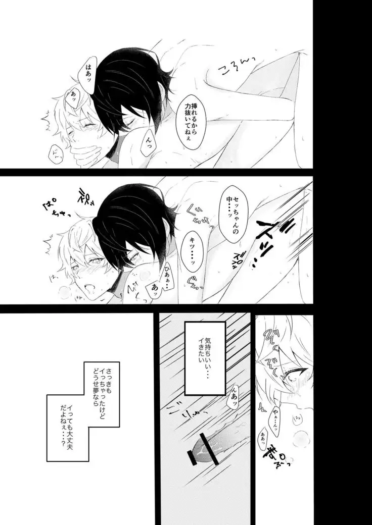 Midnight dream