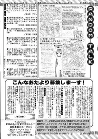 COMIC MUJIN 2012-12