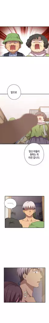H Campus Ch.0-25