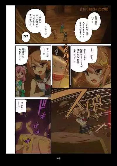 Pure Soldier OTOMAIDEN #1-9