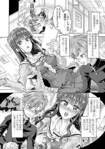 Cyberia plus Vol. 9