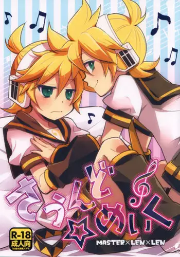 [Yomosugara (Yomogi Ringo)] TsundeLen Cafe (Vocaloid) [English] [Zeus777]