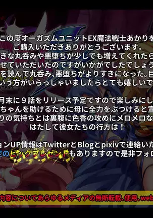 Orgasm Unit EX -Mahou Senshi Akari Ch. 1-8