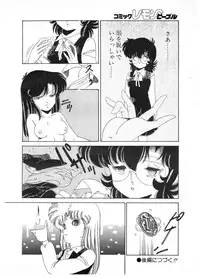 Lemon People 1987-01 Vol. 67