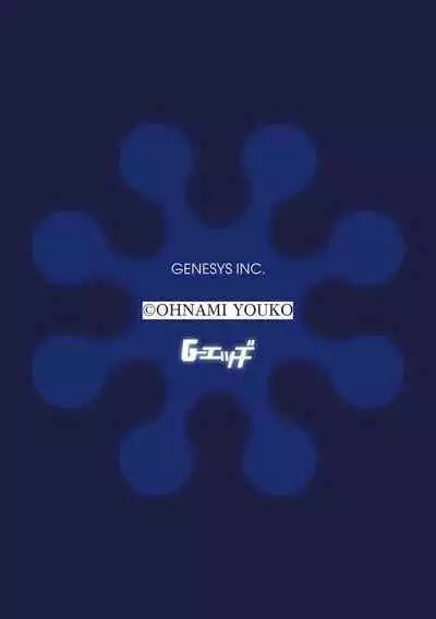 G-Edge Vol.038