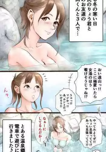 温泉旅館編♡