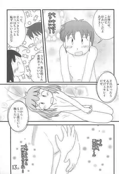 Okaeri, Azuki-chan