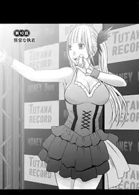 [Crimson] Binkan Idol to Kaikan Ghost Ge [Digital]