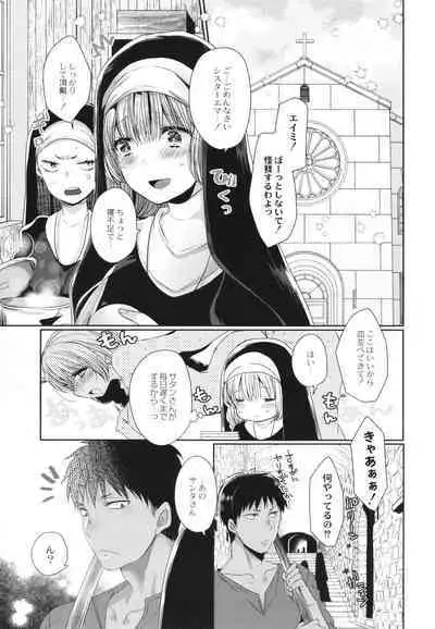 Junai Holic
