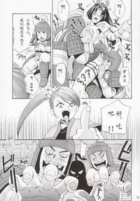 (C63) [U.R.C (Momoya Show-Neko)] In Sangoku Musou (Dynasty Warriors) [Chinese]