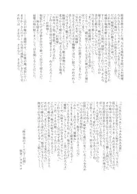 (C74) [Shikitenshi (Shironeko Sanbou)] Neechan to Shite mimashita! (Nee, Chanto Shiyou yo!)