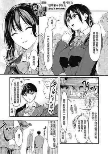 [Onapan] Totsugeki! Kyuaikeiho | Attack! Courtship Alarm (COMIC HOTMILK 2016-11) [English] [N04h]