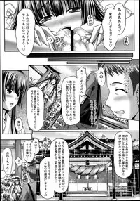 COMIC Tenma 2013-08
