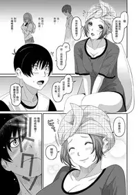 Rarefure Ch. 1-18