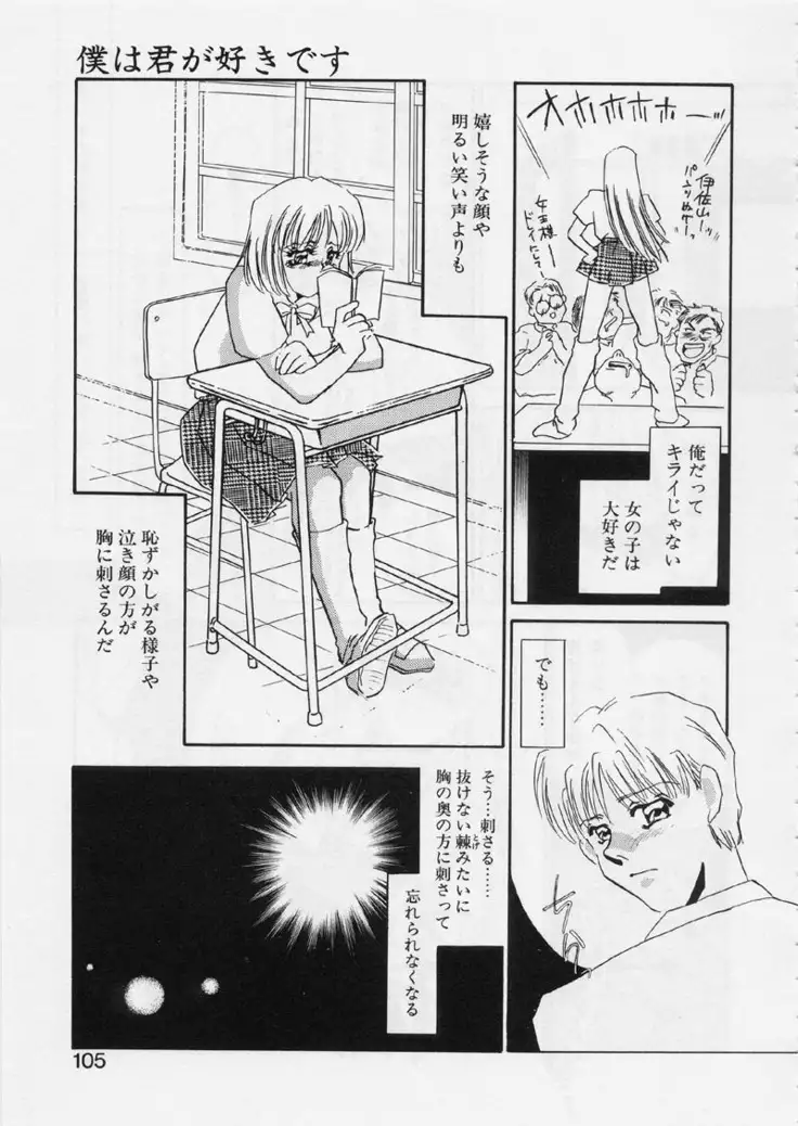 Aru Ai no Keikou to Taisaku
