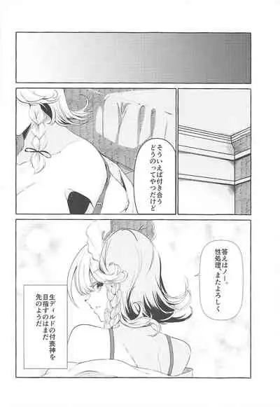 (C99) [Cross Country. (Kurokan)] Chitsu Portio Yokkyu Dorei (Touhou Project)