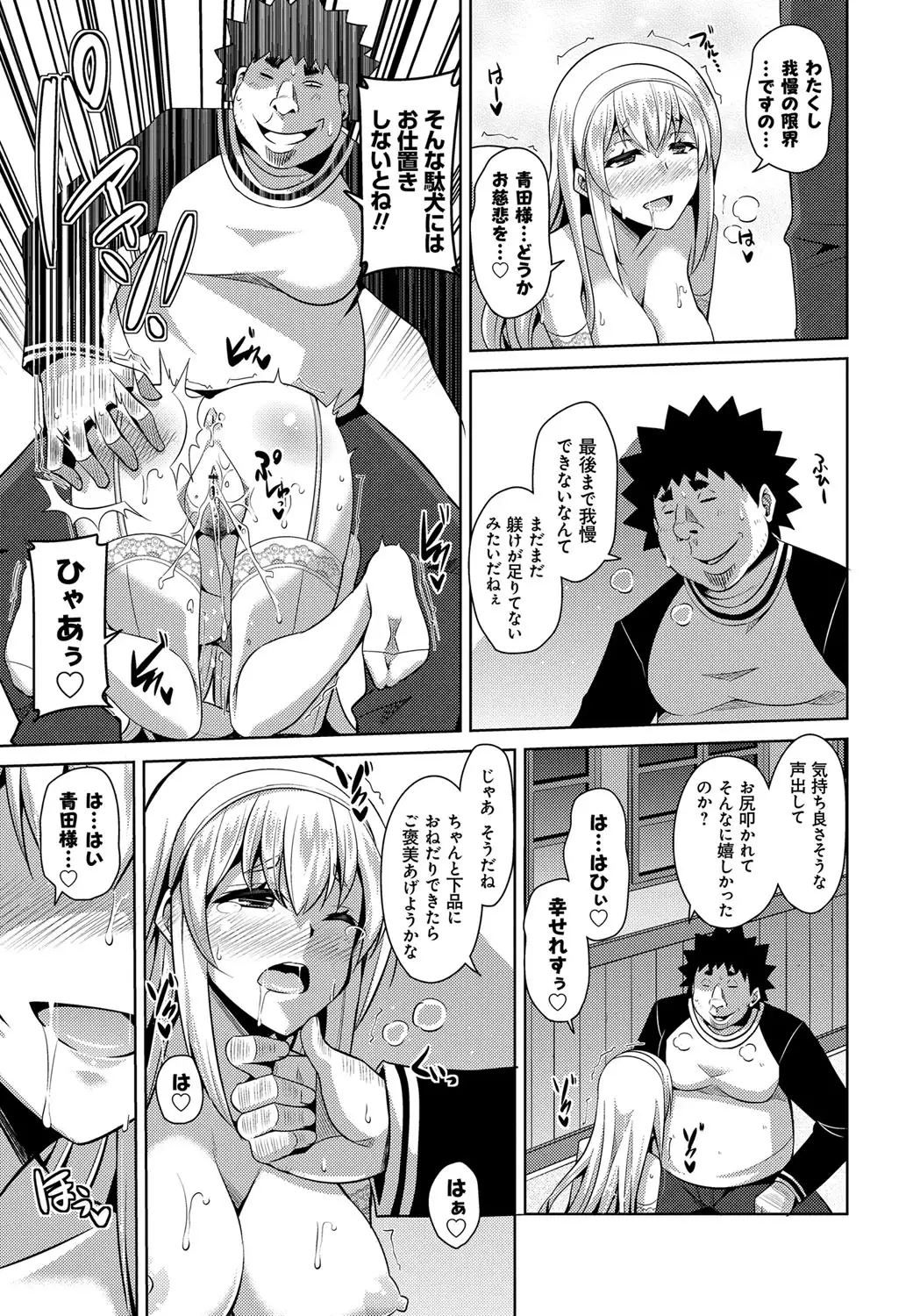 Aphrodisiac Switch