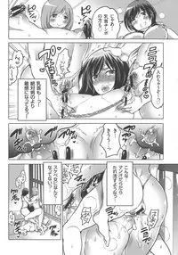 [Inochi Wazuka] Nyotaika Trans