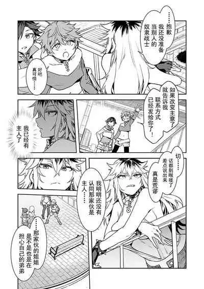 Luvslave Ch. 5