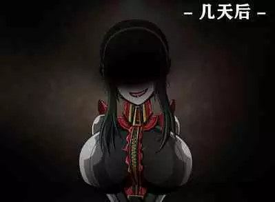 Yor story（有条色狼汉化）