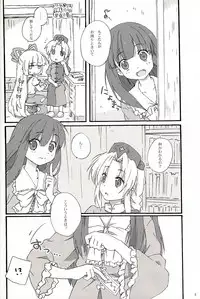 (SC42) [canaria mint (kona)] Slow Resurrection (Touhou Project)