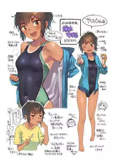 After Summer Vacation