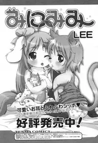 COMIC RIN 2007-04 Vol. 28