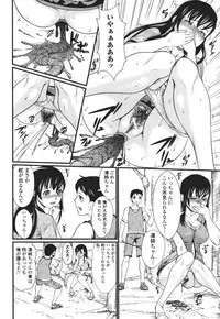 [Anthology] Nozoite wa Ikenai 3 - Do Not Peep! 3