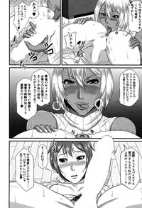 [Toguchi Masaya] Wotome Haha Ch. 1-5