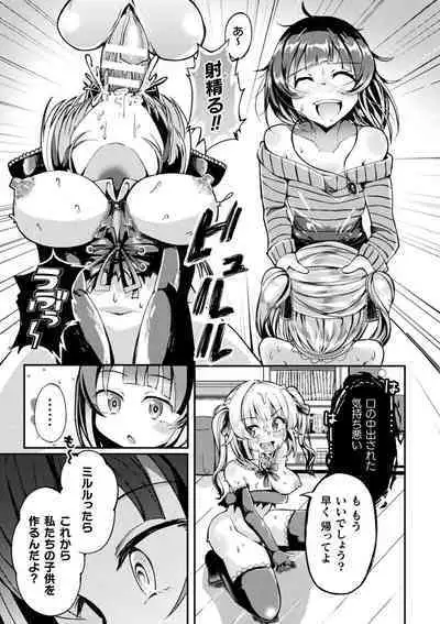 Shasei Inflation