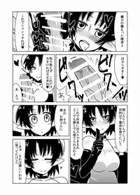 Succubus-san no Sei Chiryou.