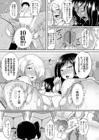 [Aomadoushi] Wakeari Rankou Haraminex! [Digital]